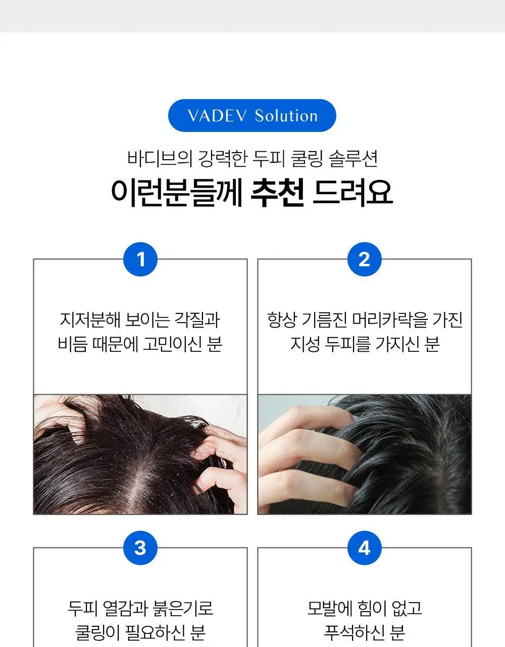 [대용량]바디브 약산성 미용실 퍼퓸 샴푸 [비듬 가려움 개선]/비건 단백질 LPP 트리트먼트 1000ml 9종 택1 상세페이지 45